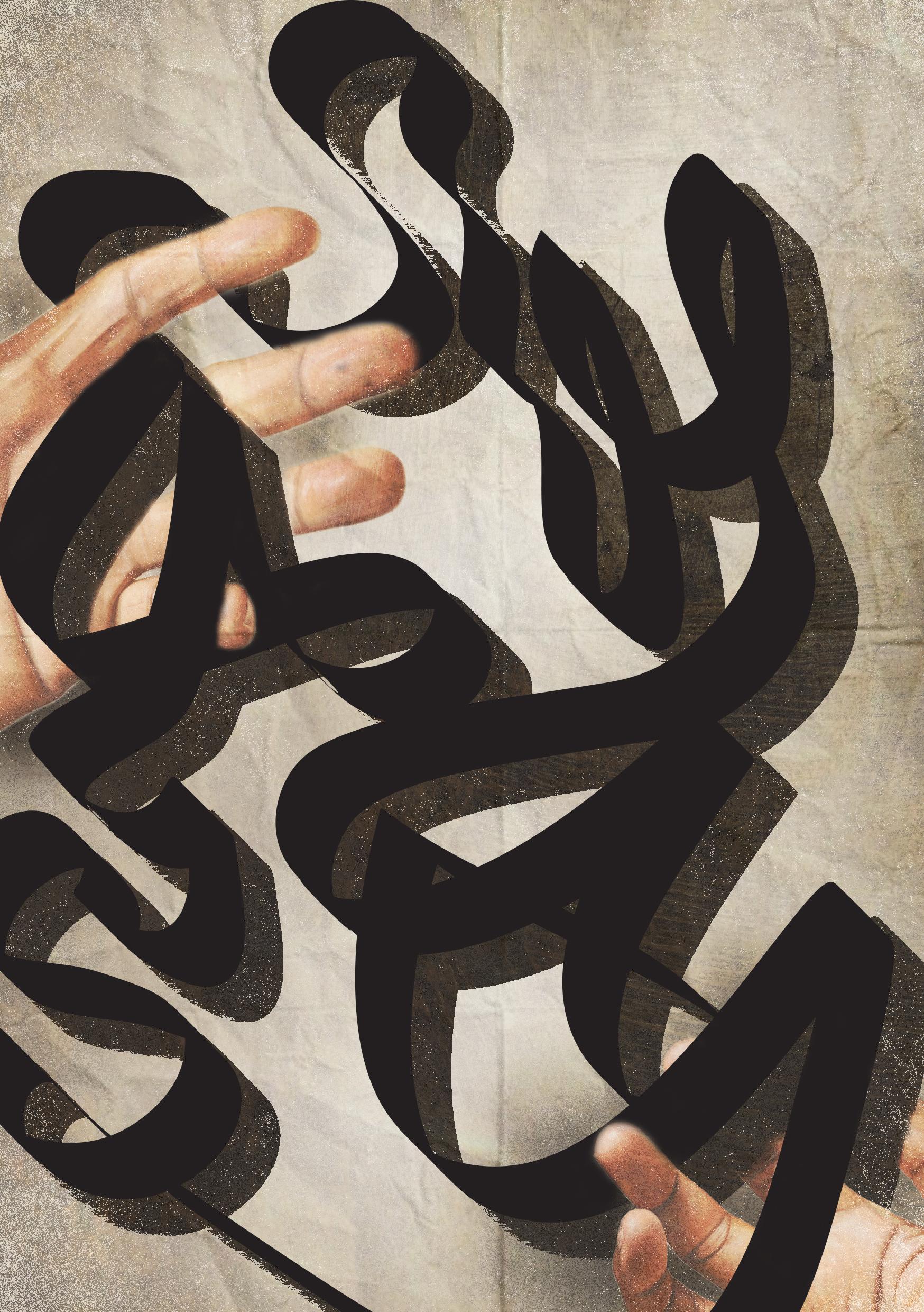 Calligraphy Experiment